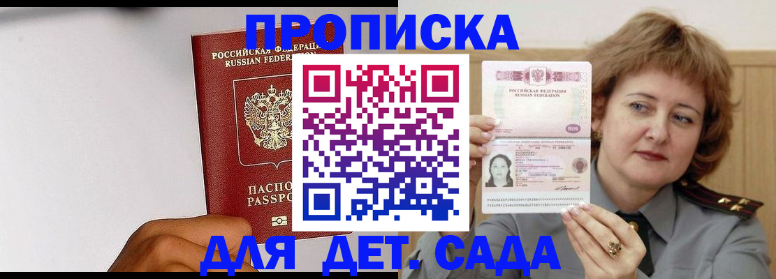 миграционный учет в Новотроицке