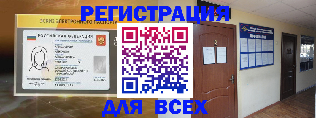 временная регистрация адрес в Новотроицке