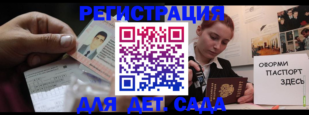 временная регистрация гарантия в Новотроицке