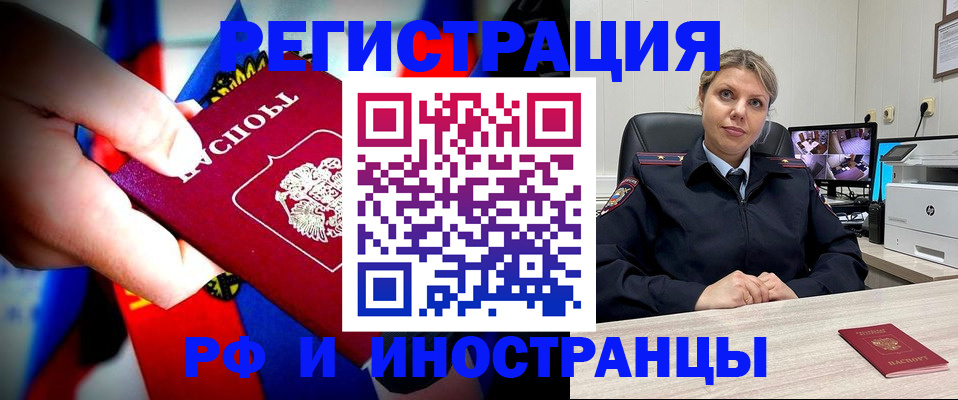 временная регистрация гарантия в Новотроицке