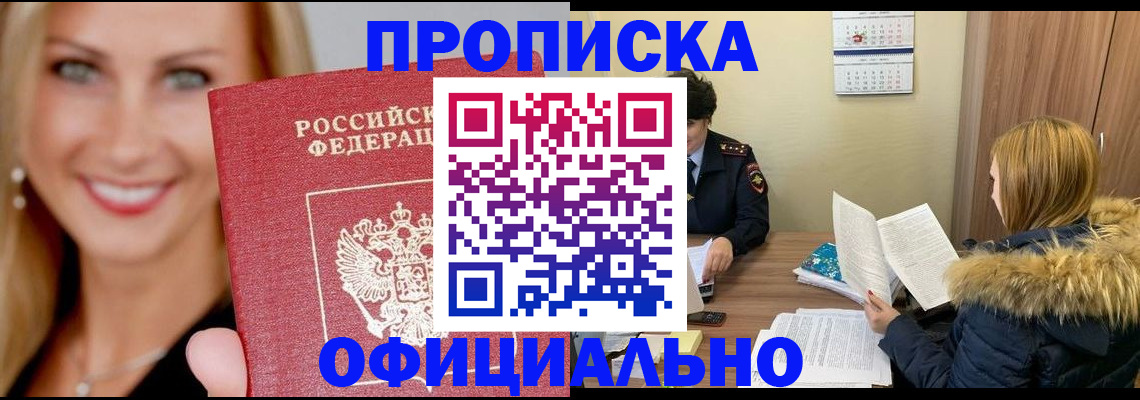 регистрация для школы в Новотроицке